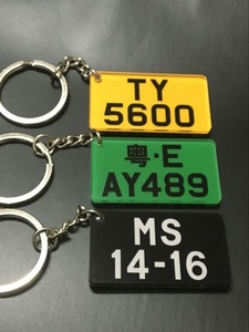 迷你钥匙牌扣定制车用香港澳门大陆版本反光号码牌标识牌水晶版