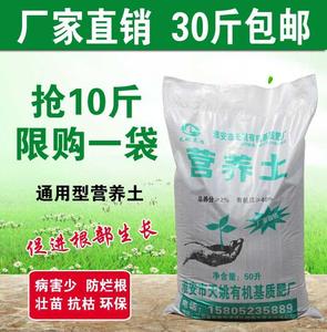 育苗黄瓜30斤营养西瓜土有机辣椒西红柿专用50基质40