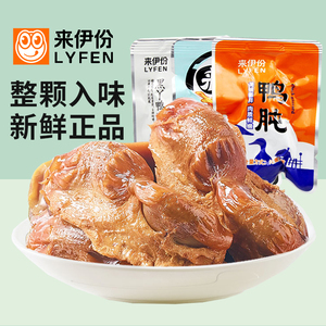 来伊份鸭肫500g鸭胗香辣味卤味熟即食小包装官方旗舰店来一份零食