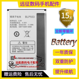 适用于 OPPO U707T U2S U707 T29手机电池BLP553 BLP535全新电板