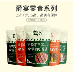 爵宴Meatyway猫狗宠物零食纯粹鸭胸肉·甘薯卷苹果鸡·鸡肉干