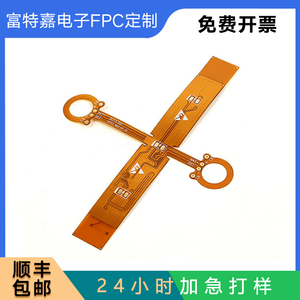 fpc排线柔性 fpc打样 FPC加急打样FPC电路板fpc软性板线路板定制