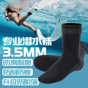 3MM速干潜水袜男女防滑浮潜专用装备防割沙滩袜防水保暖冬泳袜5MM