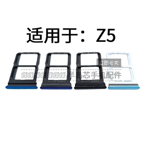适用于VIVO Z5 Z5X卡托卡槽 vivoz5 z6 Z5i 手机sim卡拖 卡座卡套