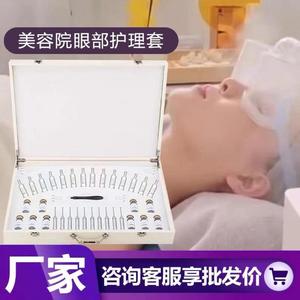 眼部套盒美容院专用spa拨筋眼周护理保养院线面部护肤品院装套装