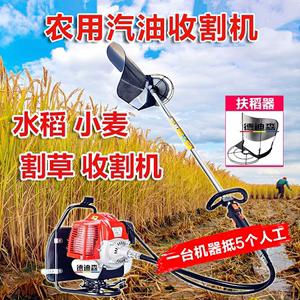 农用收割机汽油打草机小型割草机除草机割小麦水稻玉米杆稻谷神器
