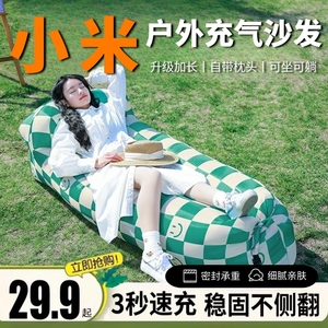 小米有品懒人充气沙发户外野餐便携式空气床露营音乐节气垫床双人