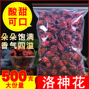 洛神花500克正品云南玫瑰茄 食用散装泡水养生茶酸梅汤搭山楂乌梅