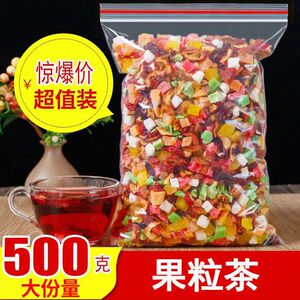 果粒茶500g 水果茶新鲜花果干茶 德国巴黎香榭洛神花茶纯手工组合