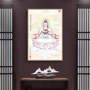 观音菩萨家用佛像挂画供奉观音画像画像保平安佛堂供奉挂画佛像画