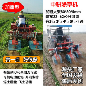 新款加重中耕除草机麦地旋耕机玉米大豆菜地大葱土豆施肥培土机
