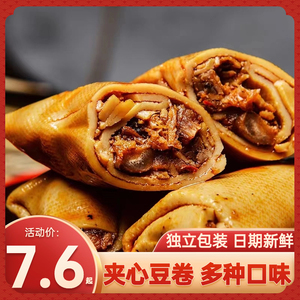 豆干夹心豆卷500g四川特产小包装整箱五香香辣味香菇豆腐干零食