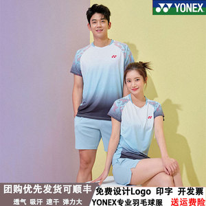 韩版新款尤尼克斯羽毛球服男女运动套装速干短袖透气yyV领大赛服