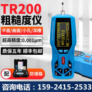 中合鑫瑞TR200粗糙度仪粗糙检测光洁度仪便携式表面光洁度测试仪