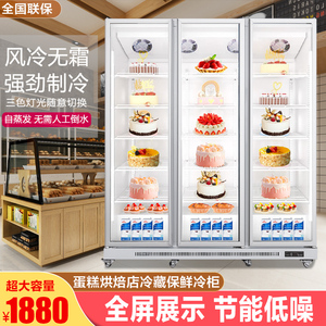 Dduomi多米蛋糕展示柜烘焙糕点冷藏保鲜柜甜品冰箱奶油面包大冷柜
