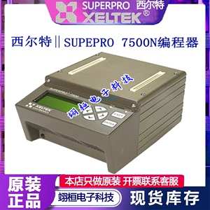 西尔特XELTEK 编程器SUPERPRO7500N烧录器EMMC烧写器希尔特一拖四