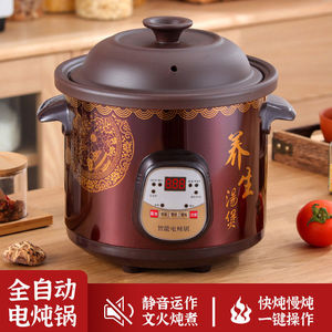 品牌紫砂2.5-6L电炖锅全自动家用养生熬煮粥电砂锅陶瓷瓦罐煲汤锅