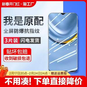 适用荣耀畅玩50/40/30/plus钢化膜30m手机膜20/pro陶瓷膜9水凝膜9a全屏88a保护7/7a华为7c6a/6x贴膜全胶磨砂