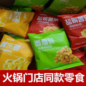 海底同款捞小熊布朗卷卷脆盐焗薯条薯乐圈休闲小零食品解馋小包装