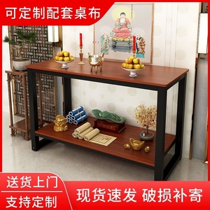 供桌佛台小型中式家用简约现代道家供奉桌简易双层新式条几香案台