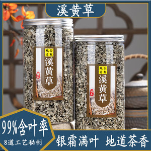 野生溪黄草农产品广西巴马溪黄茶优惠500g一斤散装瓶装食用溪黄茶
