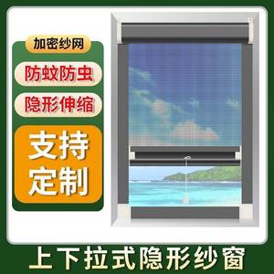 卷帘纱窗卷轴平推窗免打孔窗户防护网推拉轨道卷筒式隐形纱窗简易