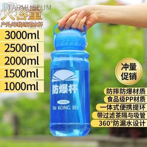 防爆大特杯子容量便携喝水简约2000ml大型茶杯男女超大塑料水杯工