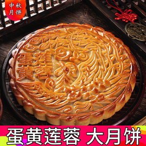 广式月饼传统五仁叉烧大月饼1斤2斤3斤大月饼蛋黄莲蓉月饼送礼