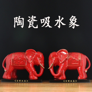 红色陶瓷吸水吸财大象摆件一对客厅玄关招财镇宅吉祥小象工艺礼品