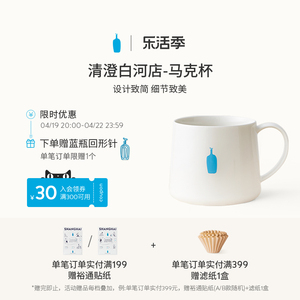 BlueBottle蓝瓶咖啡 清澄白河店 杯子陶瓷马克杯家用男女咖啡水杯