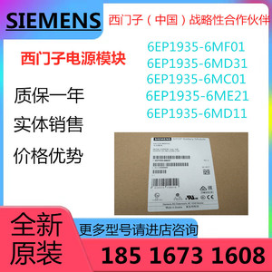 SITOP POWER 电池模块6EP1935-6MF01 6MC01 6ME21 6MD31 6MD11