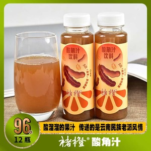 云南特产褚橙酸角汁饮料整箱245mlx6瓶装酸甜味风味饮料