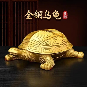 铜乌龟摆件黄铜千年龟巴西龟铜龟龙龟长辈生日贺寿礼品工艺品摆设
