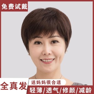 假发女真发短发中老年女妈妈递针全手织短直发假发套自然真人发丝