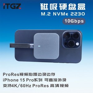 ITGZ磁吸M2硬盘盒2230适用于苹果15pro移动固态手机电脑外置nvme