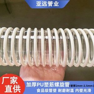 壁厚0.9mmPU塑筋增强管 白色螺旋筋加强耐磨PU软管路面抛丸机风管