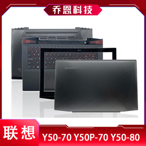 Lenovo/联想 Y50-70 Y50P-70 Y50-80 A壳B壳C壳D壳笔记本外壳触摸