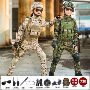 儿童迷彩服套装男童特种兵军训服春秋战术装备幼儿园小学生表演服