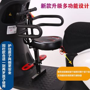 电摩宝宝前置折叠座椅踏板电动车儿童前置座椅小龟车前置座椅
