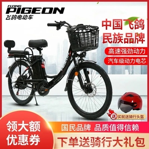 飞鸽电动助力自行车锂电池男女士变速通勤代步车电动车轻便电瓶车