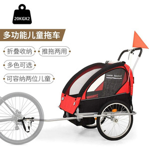 自行车后挂小拖车儿童亲子儿童可折叠双人婴儿宝宝手推车二合一