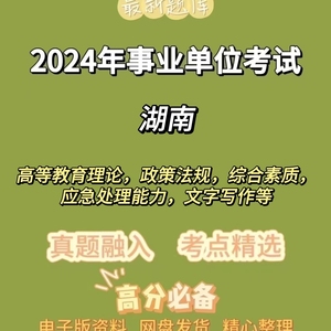 2024年湖南财政经济学院辅导员和心理健康教师招聘公告 笔试题库