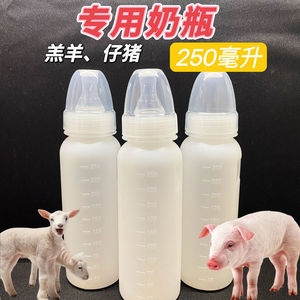 养殖用猪仔奶瓶宠物人工喂养兽用带刻度250ml羊羔奶壶硅胶喂奶器