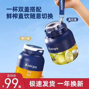 knirps榨汁机全自动榨汁杯多功能家用小型双杯盖便携式榨汁果汁机