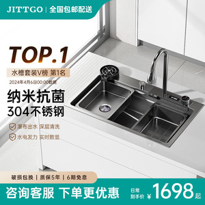 JITTGO飘雨大单槽304不锈钢水槽洗碗池厨房纳米多功能洗菜盆N95