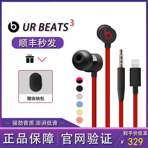 Beats ur beats 3.0 魔音3入耳式耳机重低音面条线控降噪运动直插