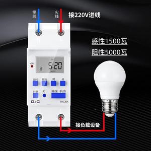 上海德力西THC30A开关220V定器时开关门头灯时热器全自动控循水环