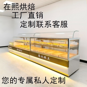 商用中式糕点冷藏玻璃食品展示柜可定制实木铁艺烤漆桃酥甜点柜