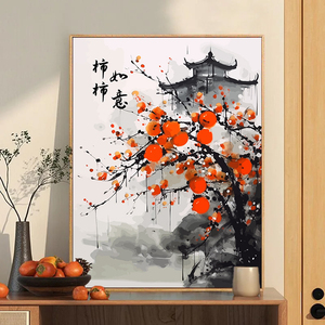 新中式柿柿如意数字油画diy填充填色画手工绘客厅油彩丙烯装饰画