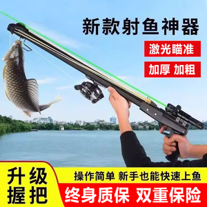 射鱼神器新款鱼鳔打鱼激光高精度远射弹射捕鱼杆自动捕弹弓枪户外